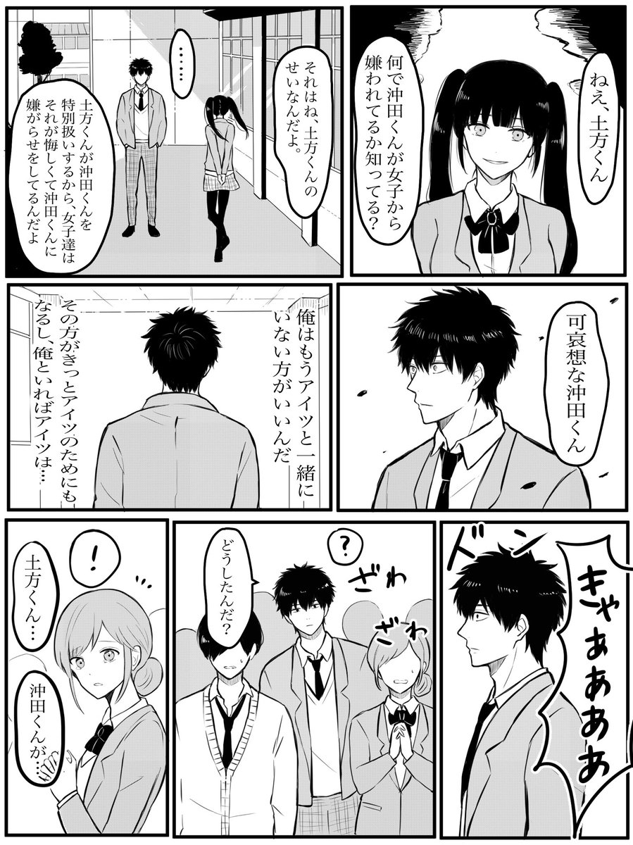 決着!メンヘラちゃん篇中編!土沖。まだ続くんかい!っていうね…
次で終わりになるはず!私のくせに生意気にも長編になってしまいましたね…反省! 