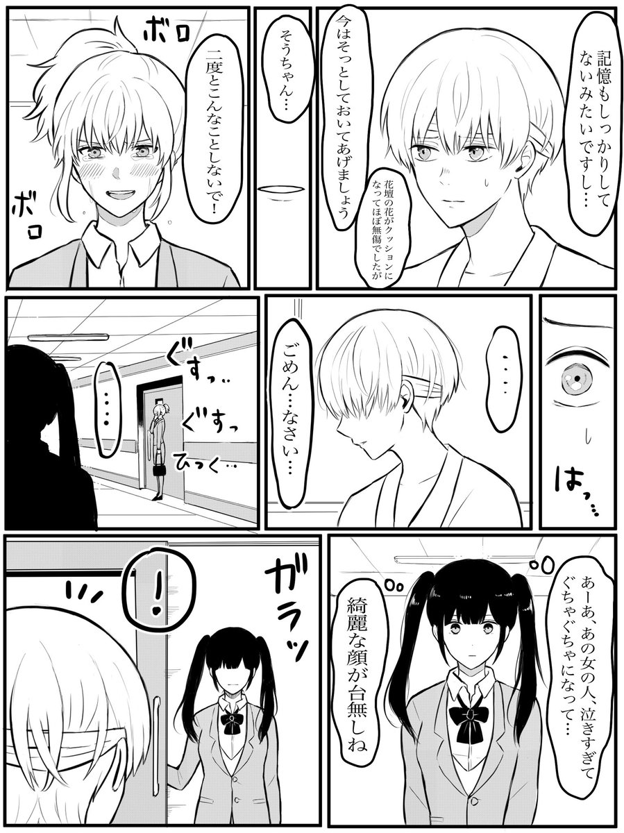 決着!メンヘラちゃん篇中編!土沖。まだ続くんかい!っていうね…
次で終わりになるはず!私のくせに生意気にも長編になってしまいましたね…反省! 