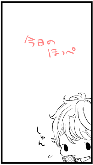 落書きしたいけど自業自得のデスマーチ中なので好きなコマを貼ります;ᴗ; 