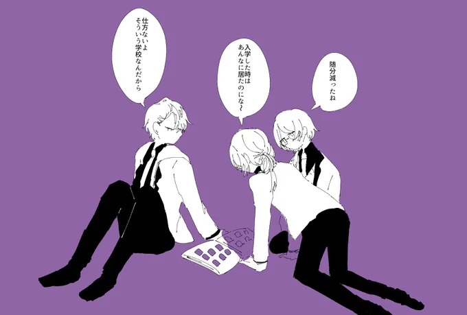 卒業アルバム
#長尾夜百景  #セクハル  #藤郎流 