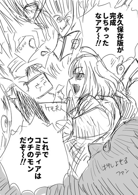 藤想先生の
新刊を
よこせ
(ほんとすごいです‥) 