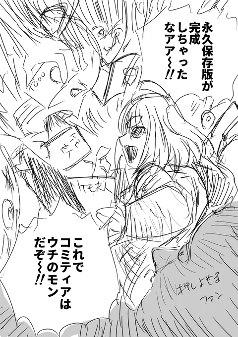 藤想先生の
新刊を
よこせ
(ほんとすごいです‥) 