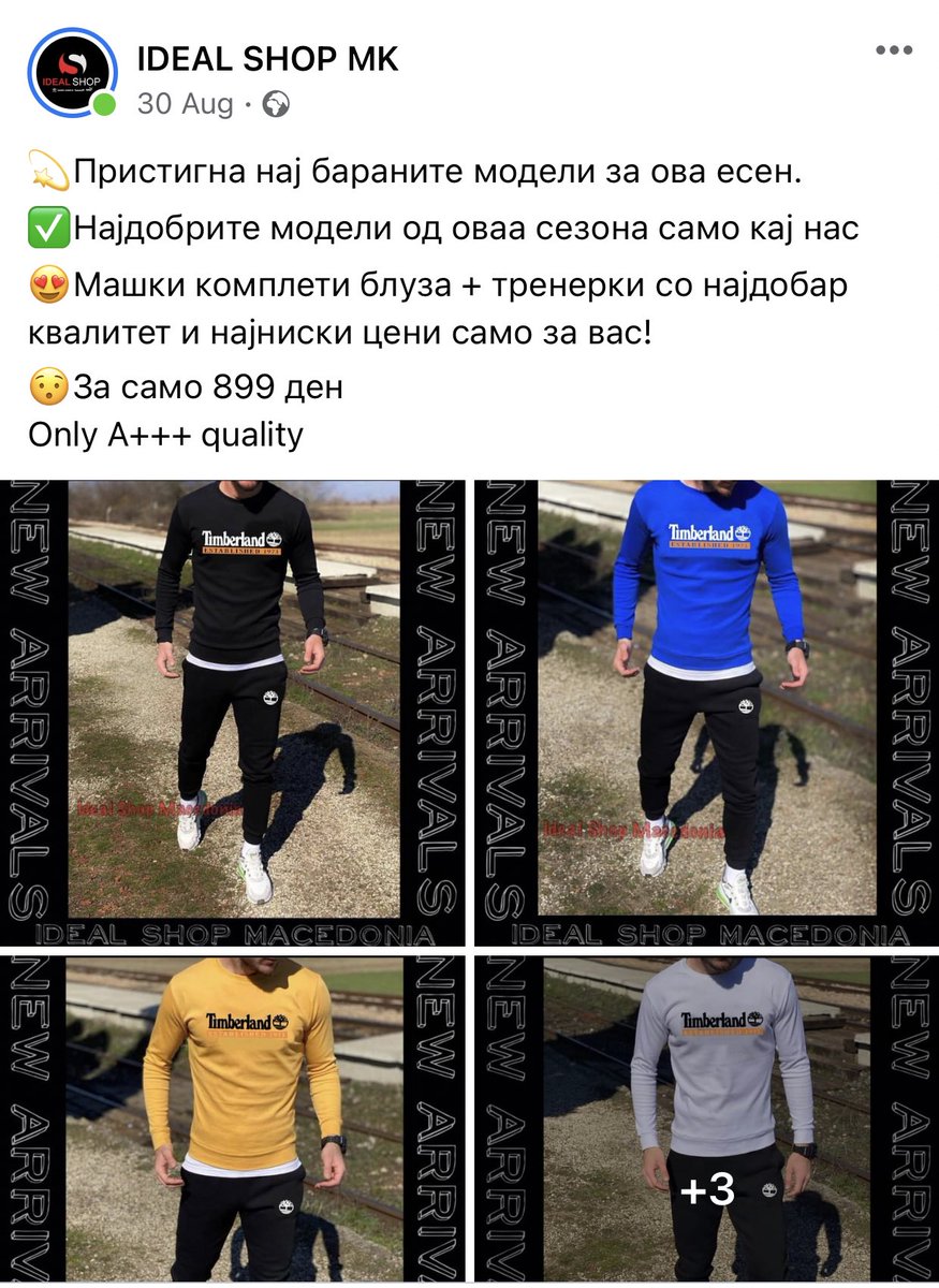 Овие фалцериве се пуштени на најјако. Ова е директна злоупотреба и фалсификување на  на трговски марки. Досега роба што се продаваше по пазарите на тезги, сега се нуди и на Фб. Има ли пазарна инспекција да им ја заплени робата и да ги казни?