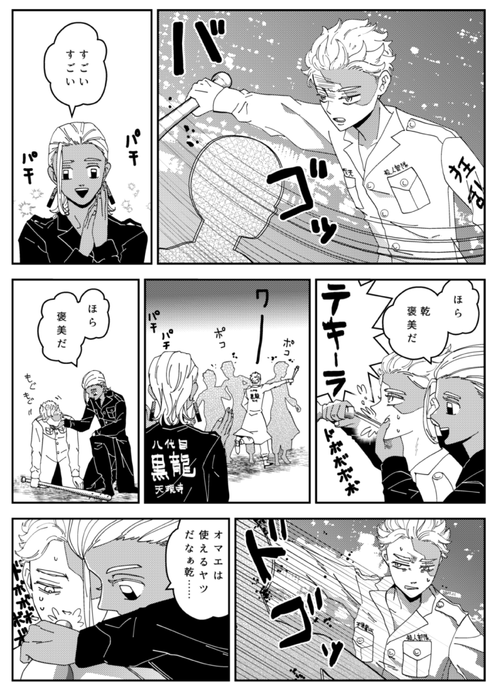ココイヌ 
