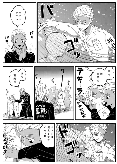ココイヌ 