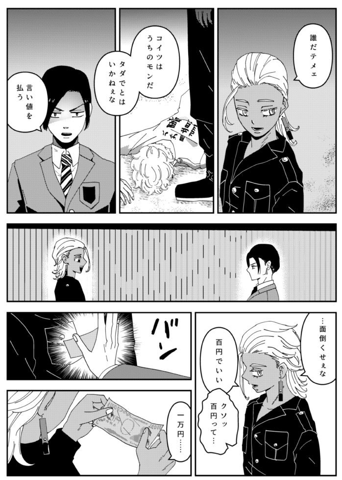 ココイヌ 