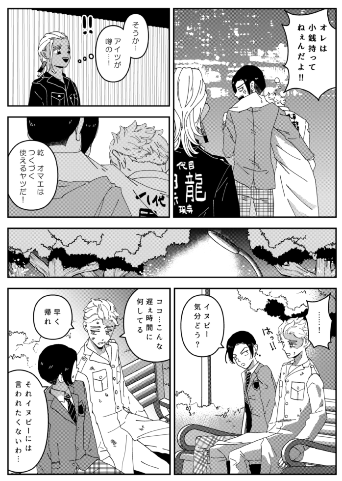 ココイヌ 