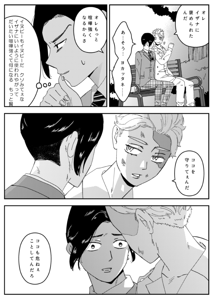 続き 