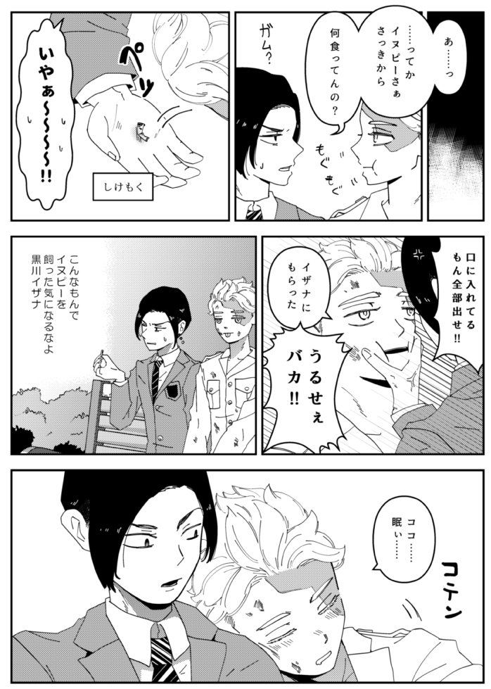 続き 