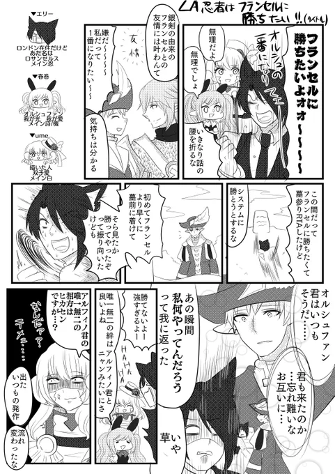 【実録】FF14の日記漫画 フランセルに勝ちたい友人
(蒼天のイシュガルド〜最新パッチまでのネタバレを含みます)
#FF14 