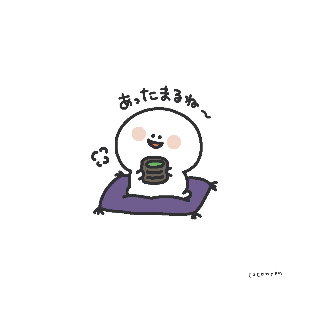 Coconyan たらもちゃん ゆるいイラスト ゆるいキャラクター ゆるかわ たらもちゃん あ 足がしびれて しびしび T Co Q2kffxayvm Twitter