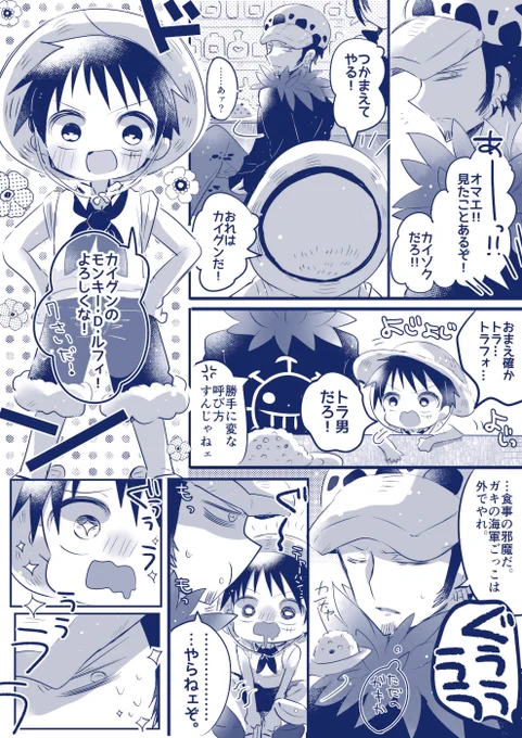カイゾク🐯とカイグンごっこするショタ👒の出会い🐯👒 