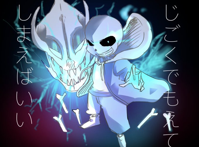 サンズのtwitterイラスト検索結果