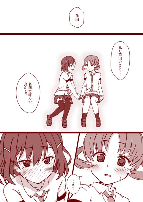 そこで花姫(再掲) 