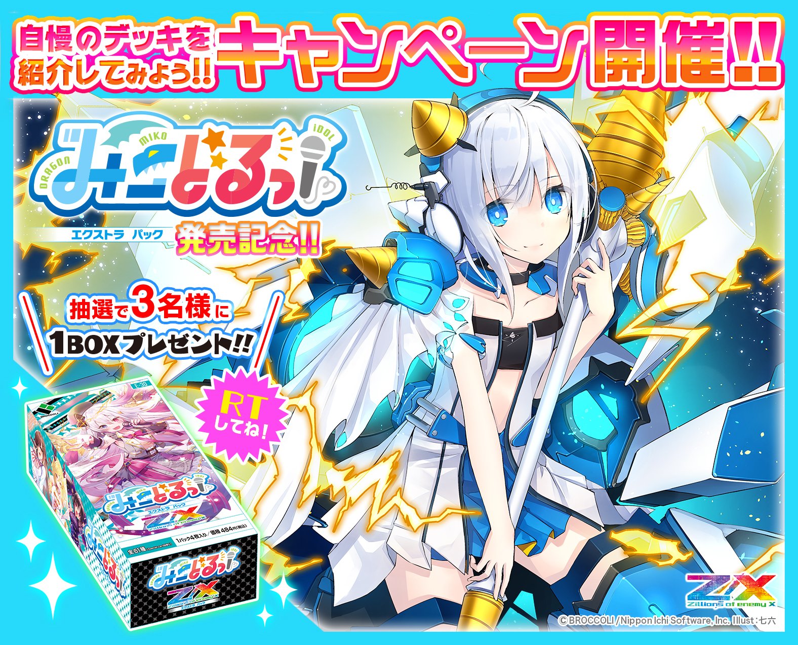 みこどるっ - Search / X