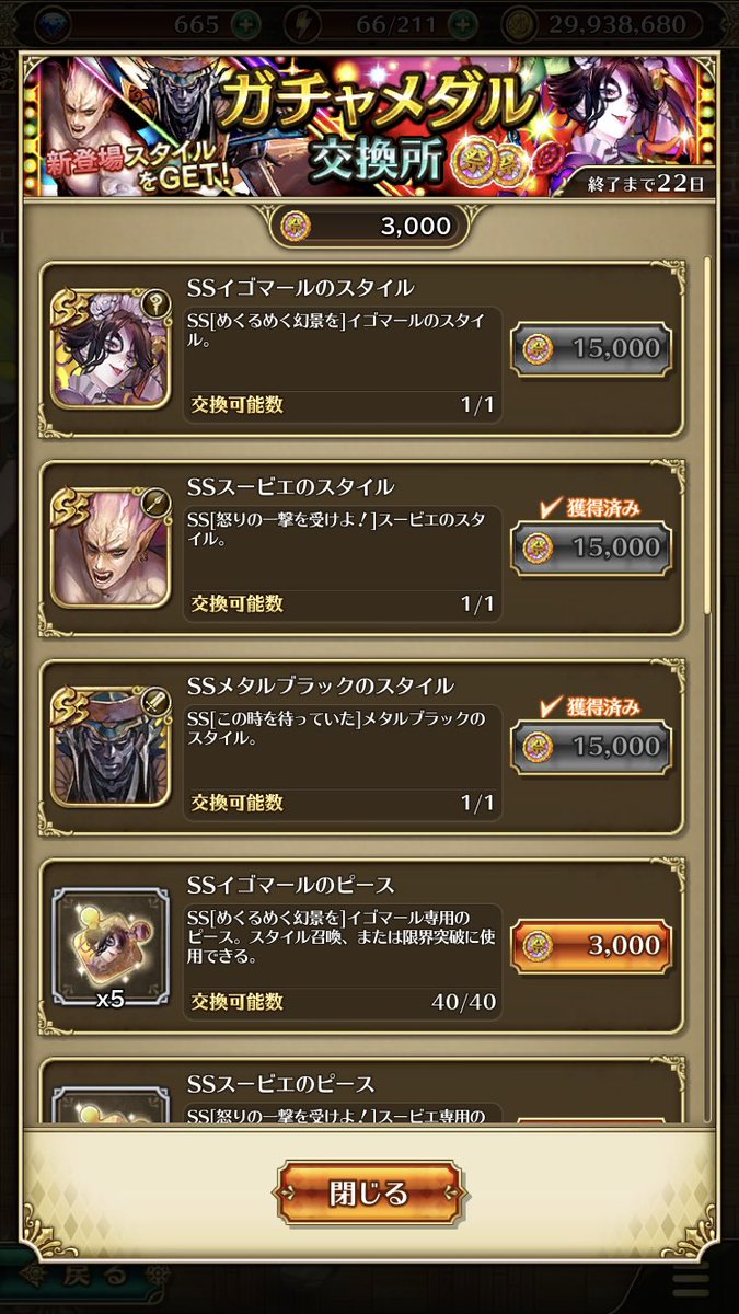 tomiko0426's tweet photo. わーい( ˙ᵕ˙ 🙏🏼)
イゴマールさんまだだけど
どうしよかな、、、(´･_･`)

 #ロマサガRS https://t.co/ovBkUmoWuS
