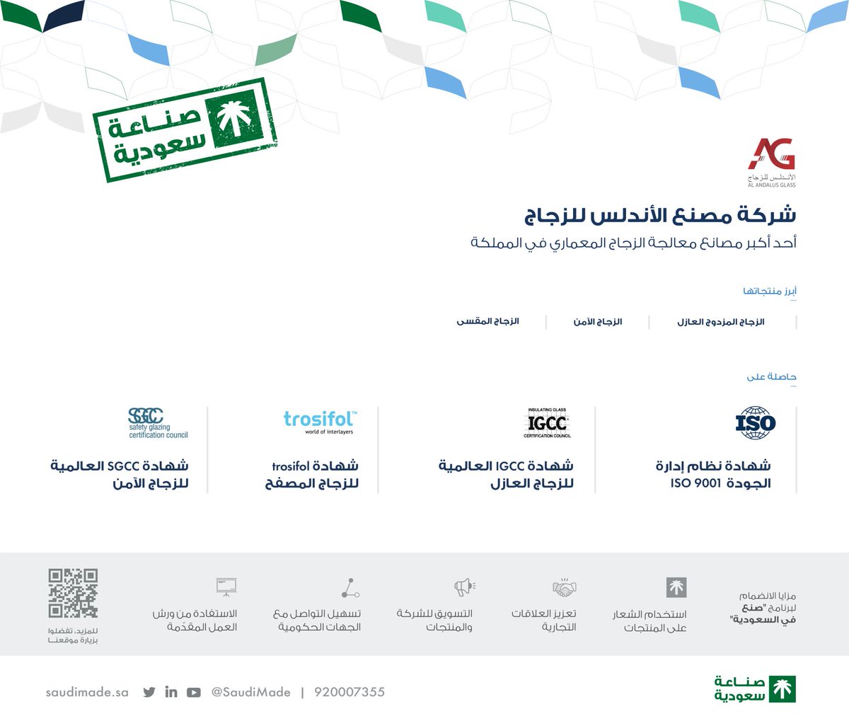 alandalusglass's tweet photo. Al Andalus Glass is proud to join #SAUDIMADE program and strives to be part of the 2030 vision .

تفخر الإندلس للزجاج بانضمامها لبرنامج #صنع_في_السعودية ونسعى لنكون لبنة بناء في رؤية 2030 https://t.co/OPLzJR4N9F