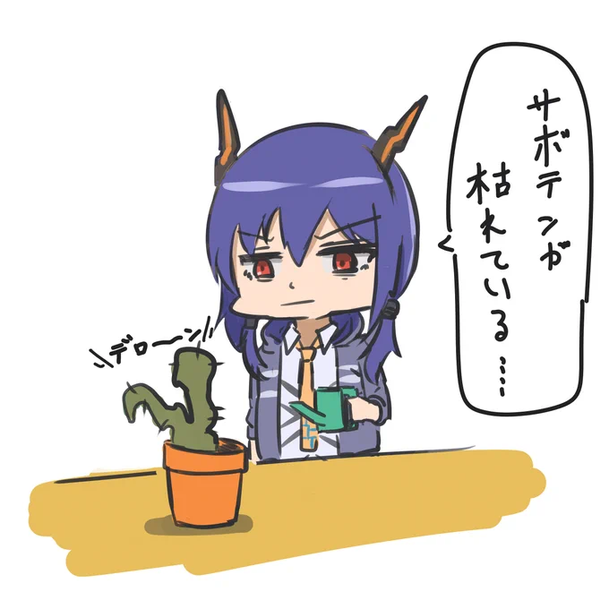 チェンVSサボテン 