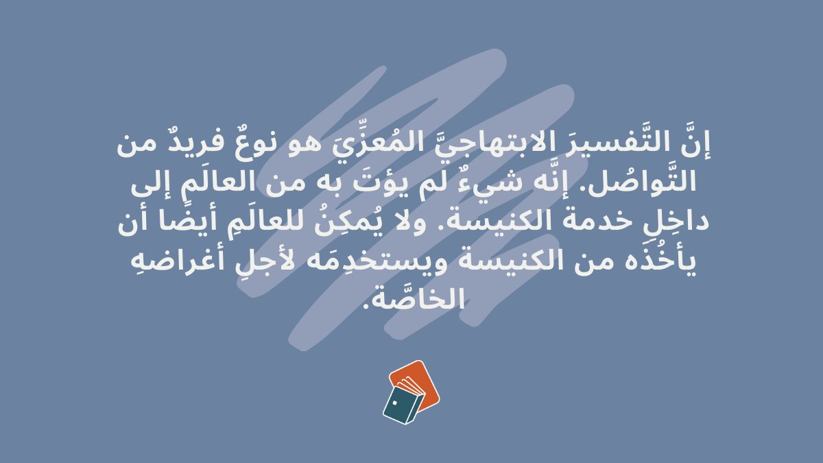 ١-ما هو هدَفُ كاتبِ الوحيِ الجوهريُّ في نَصِّ العِظَة؟ ٢-كيف
يرتبِطُ نصُّ العِظة بالرَّبِّ يسوع المسيح وعمَلهِ الخلاصيِّ؟ ٣-ما هي طريقةُ الحياة التي تؤدِّي إلى الخلاص النِّهائيِّ بدلاً من الهلاك؟ للتتعمق في هذا الموضوع، يمكنك الحصول على نسخة من هذا الكتاب عبر الرسالة المباشرة.