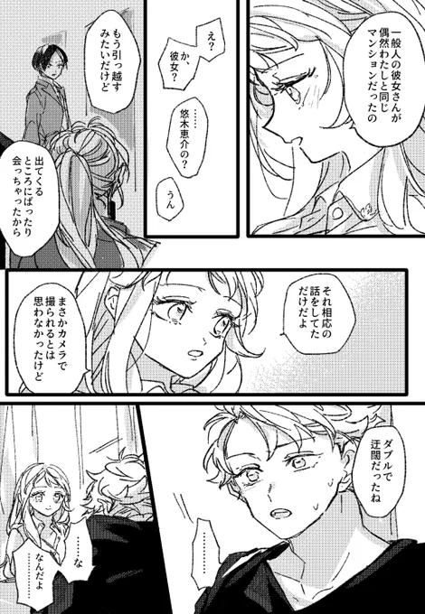 (6/6)
終わりです!ありがとうございました! 