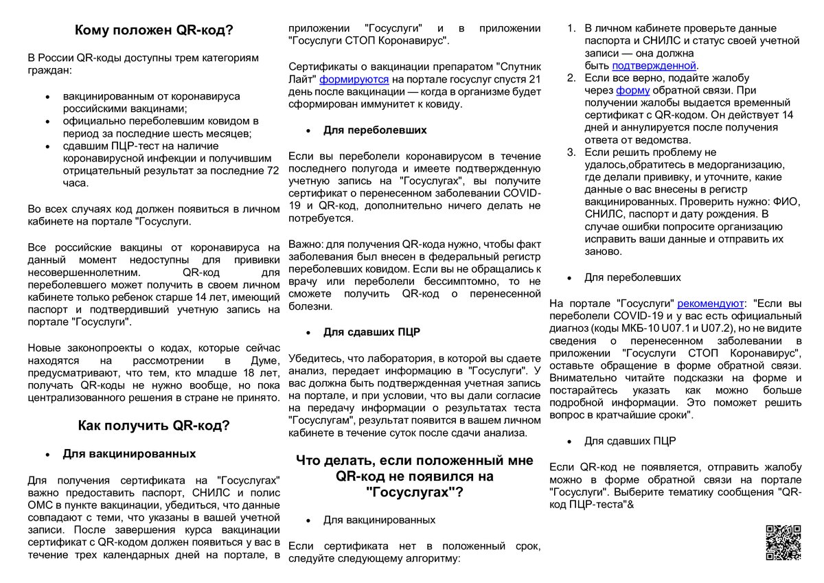 #ОбразованиеЗаречныйЗАТО 
 💥 Вам в помощь памятки Министерства здравоохранения Пензенской области.