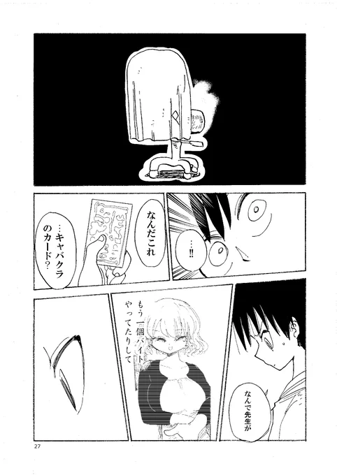 (7/10) 