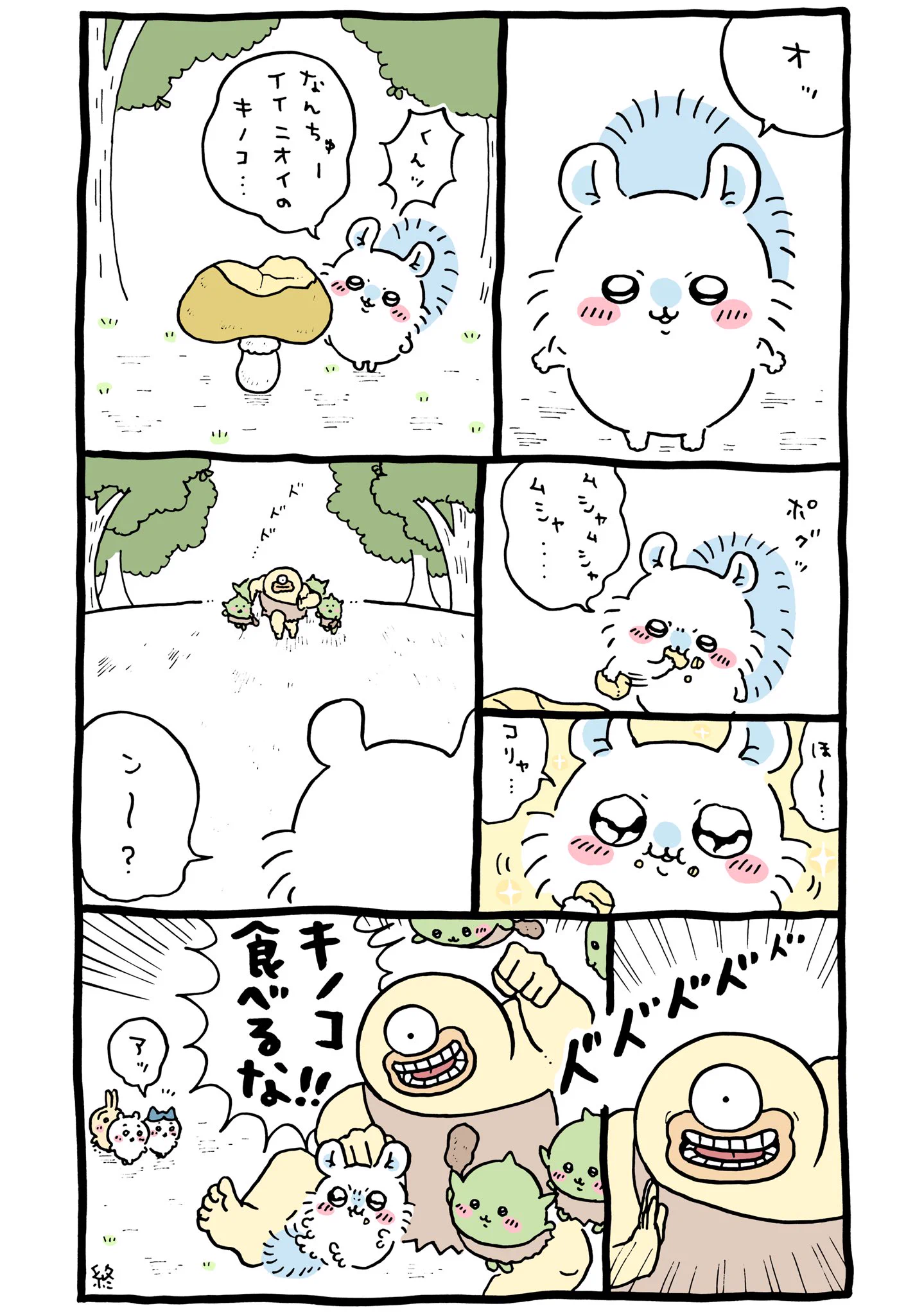 ちいかわ💫アニメ火金 on X: 