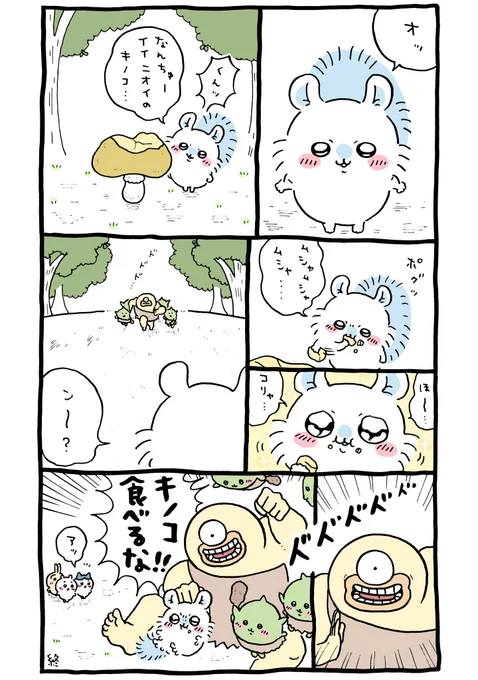 🍄 