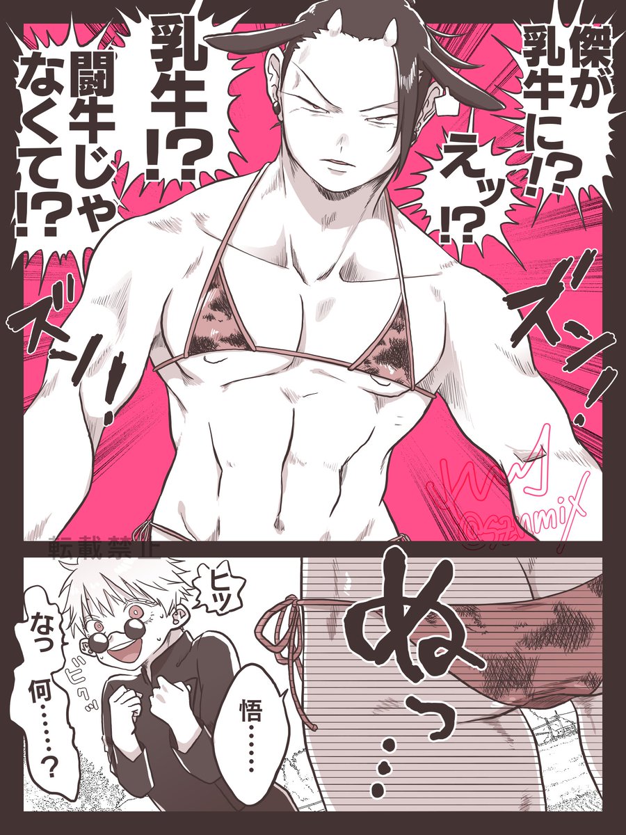🐮乳牛夏(♂)の五夏🐮

1ページめと2ページめの温度差で風邪引く🤦‍♀️ 