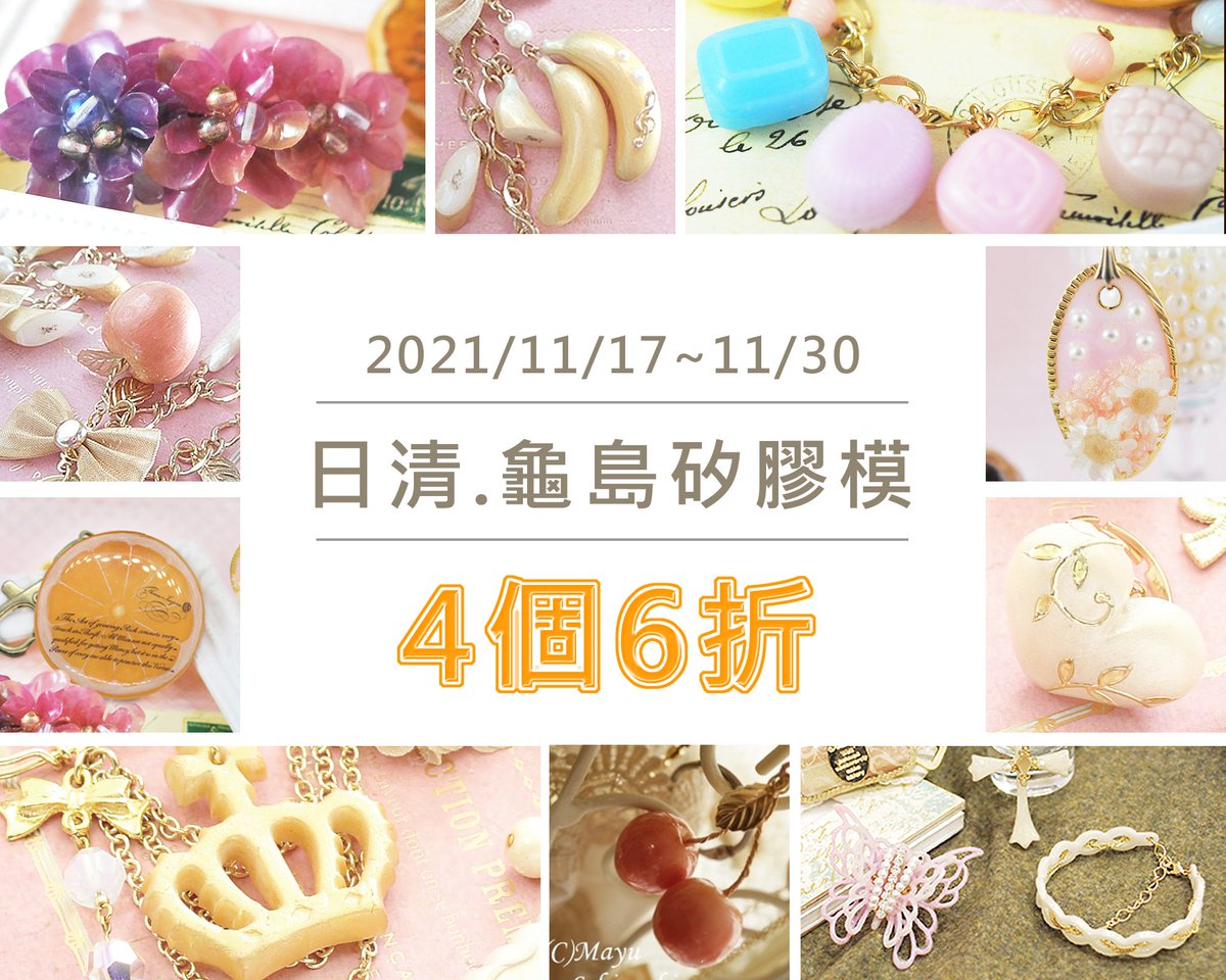 Ellie創作學院 | 日本手作認證代理商 tweet media