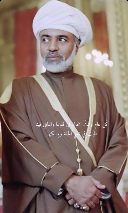 ستظل تزهُوا بكَ الأعوامُ عامًا بعد عام ♥️🇴🇲 #العيد_الوطني_الحادي_والخمسين_المجيد  #أعز_الرجال_وأنقاهم