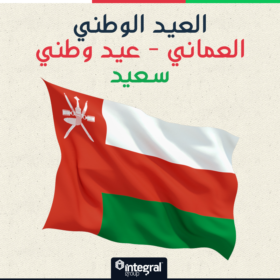 integralgroupgl's tweet photo. العيد الوطني العماني - عيد وطني سعيد
https://t.co/uUL0gTw6Ay

#العيد #الوطني #العماني - #عيد #وطني #سعيد https://t.co/wlF6hV3FvN