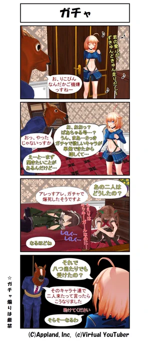 どっとライブMMD4コマ・50
「ガチャ」

#どラ4
#牛絵巻
#ばあちゃる 