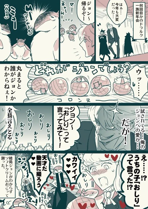 どのマジロがジョンでSHOW 