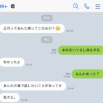 お正月に帰省したくなくなってしまう…お母さんからのLINEが怖い!