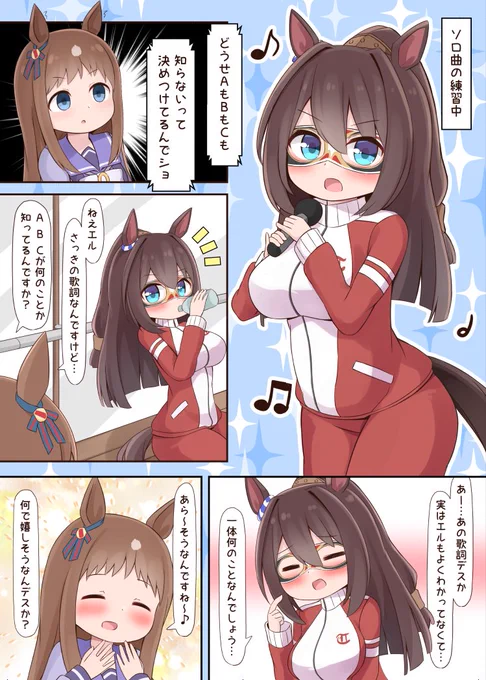 ウマ娘のマンガなど描いてます
#3時間でフォロワー何人増えるかチャレンジ 
#ウマ娘 