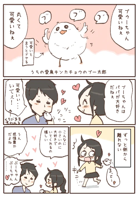 尊い家族 