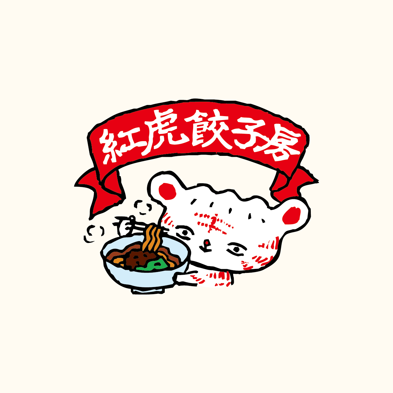 ギョウザあたまのベニトラくん ボクのおきにいり ギョウザあたまのベニトラくん ベニトラくん 紅虎餃子房 オリジナルキャラクター きもかわ イラスト いらすとぐらむ 插画 餃子イラスト T Co 8ftiiwomxl Twitter ギョウザあたまのベニトラくん ボクのおきにいり ギョウザあたまのベニトラくん ベニトラくん 紅虎餃子房 オリジナルキャラクター きもかわ イラスト いらすとぐらむ 插画 餃子イラスト T Co 8ftiiwomxl Twitter