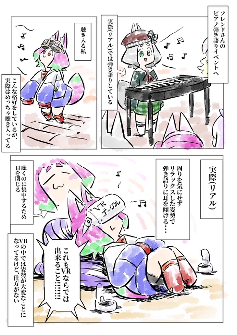 「listen to」#まんがVRC日記 #VRC漫画 #VRChat 