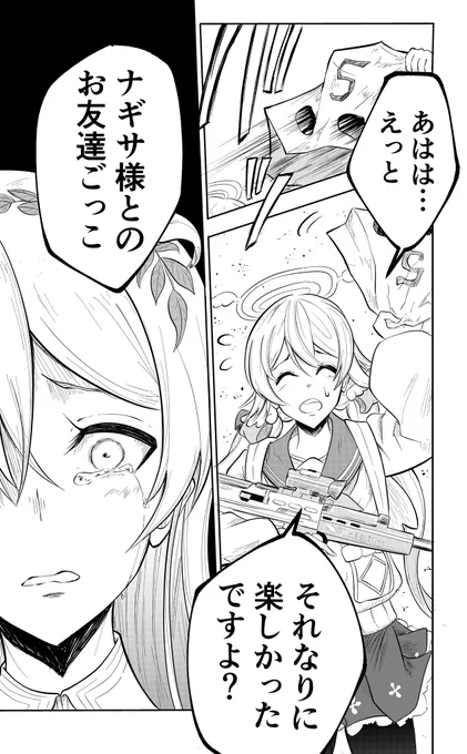 ブルーアーカイブの阿慈谷ヒフミさんと桐藤ナギサさん
(エデン条約編のネタバレ注意)

 #ブルアカ 