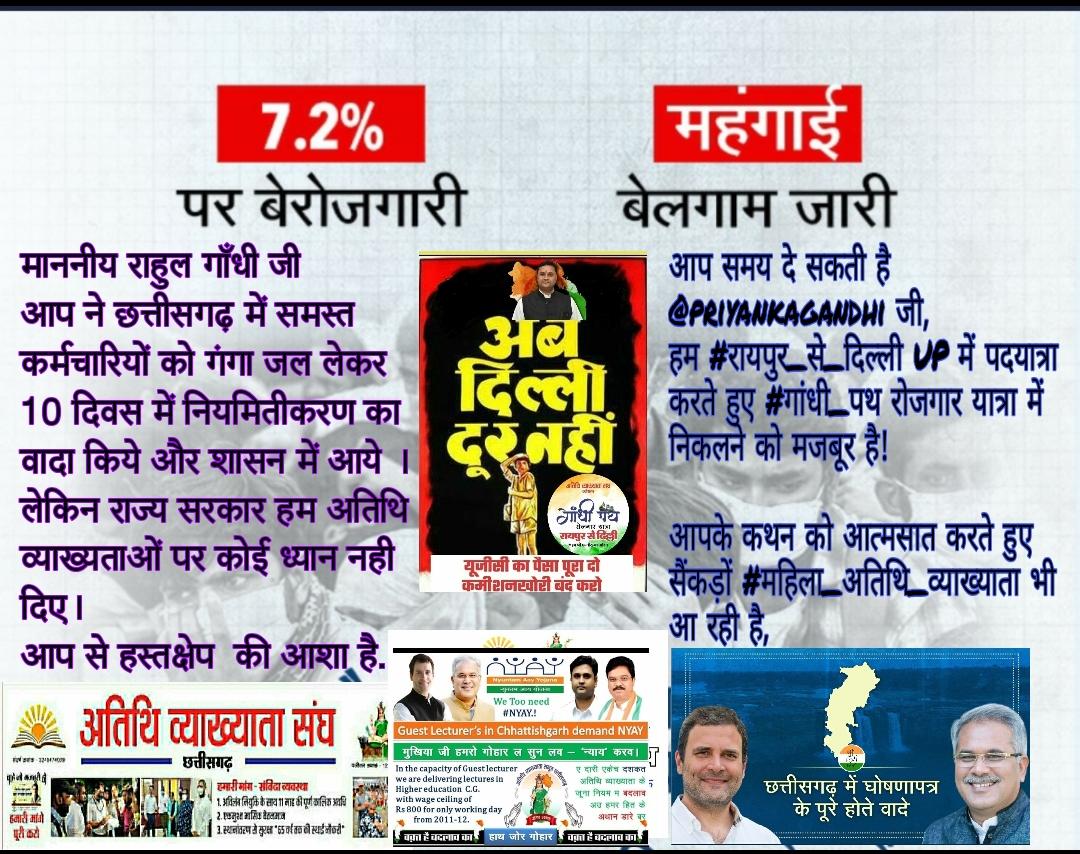 आप समय दे सकती है <a href="/priyankagandhi/">Priyanka Gandhi Vadra</a> जी, 
हम #रायपुर_से_दिल्ली UP में पदयात्रा करते हुए #गांधी_पथ रोजगार यात्रा में निकलने को मजबूर है! 

आपके कथन को आत्मसात करते हुए सैंकड़ों #महिला_अतिथि_व्याख्याता भी 🏃आ रही है,
<a href="/INCUttarPradesh/">UP Congress</a> 
<a href="/umeshpatelcgpyc/">Umesh Nandkumar Patel</a> 
<a href="/bhupeshbaghel/">Bhupesh Baghel</a> 
को भी जानकारी है
