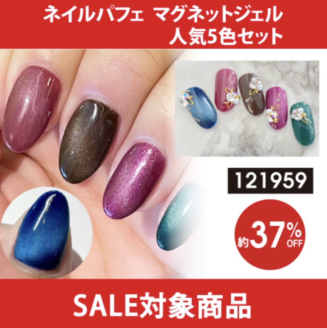 楽天ランキング1位】 ネイルパフェ NAIL PARFAIT 専用マグネットスティック