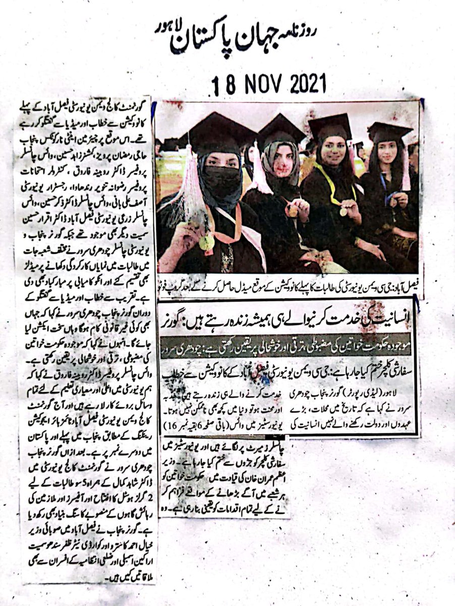 PrinceR80265990's tweet photo. @Aqibdanialch #welldonemediaCellGCWUF
@aqibdanialch https://t.co/YmGTHIoJcn