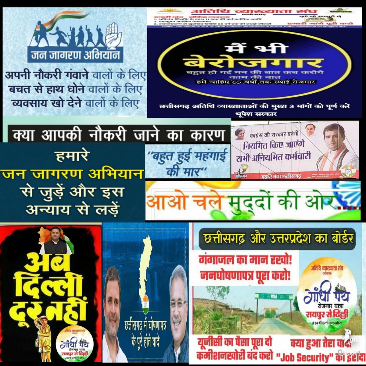 आप समय दे सकती है <a href="/priyankagandhi/">Priyanka Gandhi Vadra</a> जी, 
हम #रायपुर_से_दिल्ली UP में पदयात्रा करते हुए #गांधी_पथ रोजगार यात्रा में निकलने को मजबूर है! 

आपके कथन को आत्मसात करते हुए सैंकड़ों #महिला_अतिथि_व्याख्याता भी 🏃आ रही है,
<a href="/INCUttarPradesh/">UP Congress</a> 
<a href="/umeshpatelcgpyc/">Umesh Nandkumar Patel</a> 
<a href="/bhupeshbaghel/">Bhupesh Baghel</a> 
को भी जानकारी है