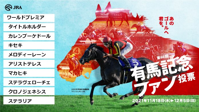 Haru12Pg's tweet photo. #有馬記念 https://t.co/e0TUnp8kW3