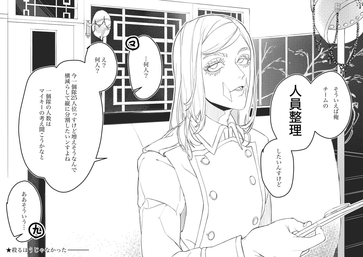 後の梵天No.2である