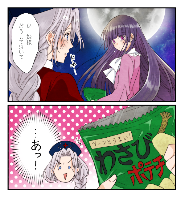 姫様🌙

泣かせちゃったのが忍びなくておまけ漫画描いてみたのですが
なんか…なんかちょっとすごく…
ありがち…!いにしえ…!

#東方Project #二次創作絵 #二次創作漫画 #蓬莱山輝夜 #八意永琳 