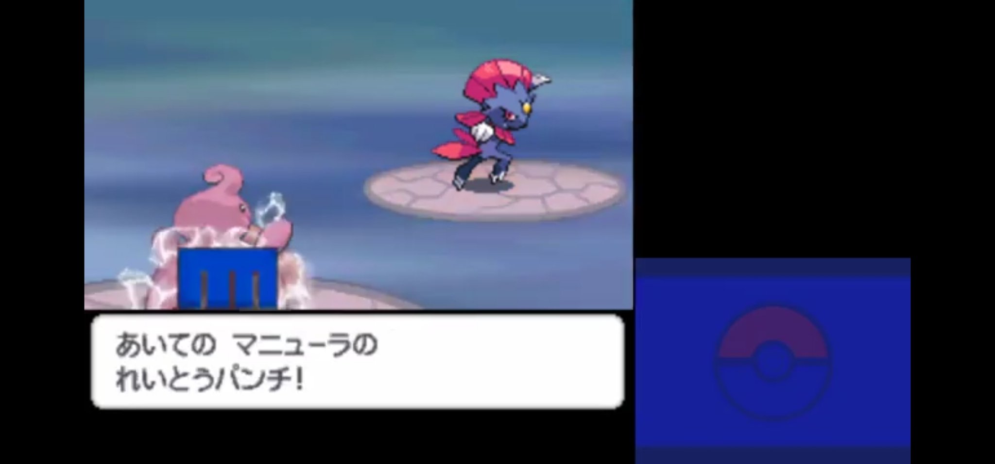 レノン プラチナアカギのこの角度から放たれるクロスポイズンとマニューラのれいとうパンチbgmも合わさって好きでした sp Dpt T Co C3iickuns8 Twitter