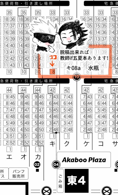 12月12日 Dozen Rose Fes .2021
五夏オンリー

東4ホール キ08a 

でした!
新刊出るかギリギリなので頑張ります 