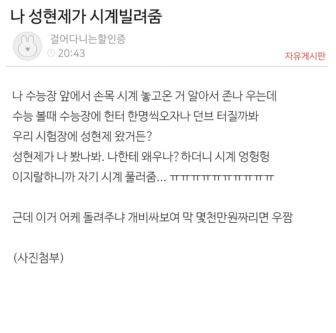yjinaaa's tweet photo. #성현제 수능 시계 https://t.co/Oq0TxOa8ZE